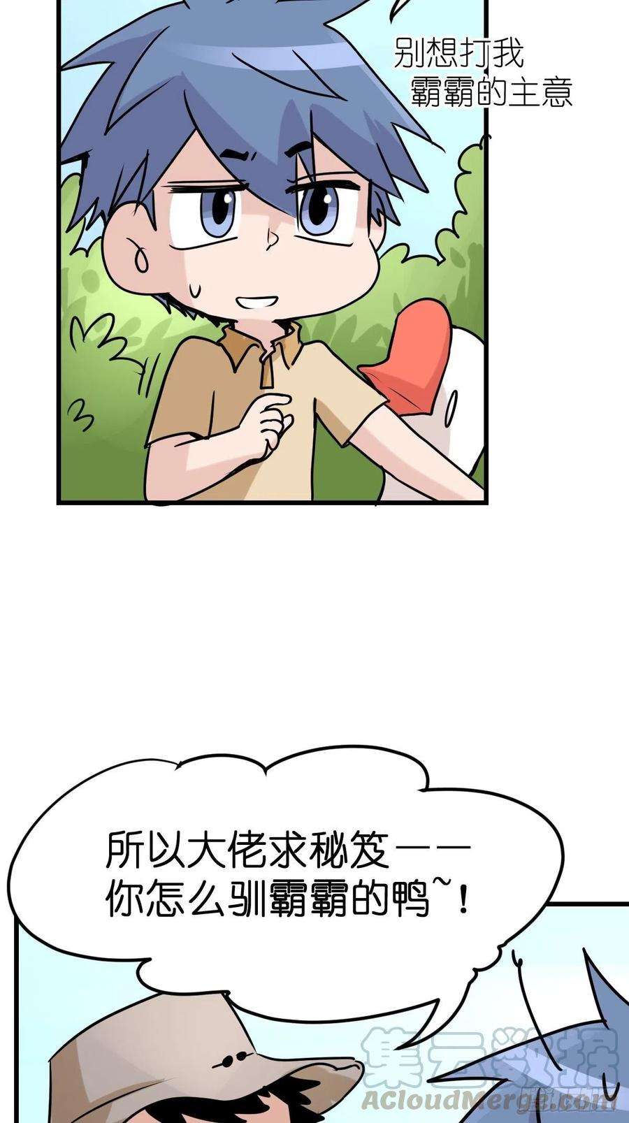 进化之基事业篇II：鸭鸭的奇妙冒险·上