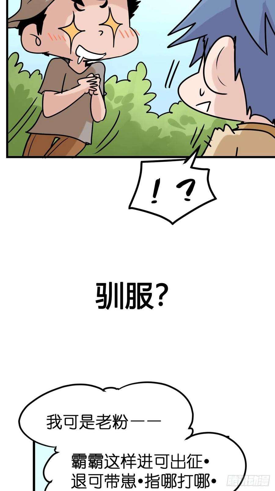 进化之基事业篇II：鸭鸭的奇妙冒险·上