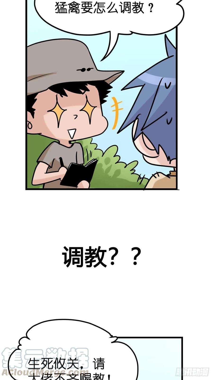 进化之基事业篇II：鸭鸭的奇妙冒险·上