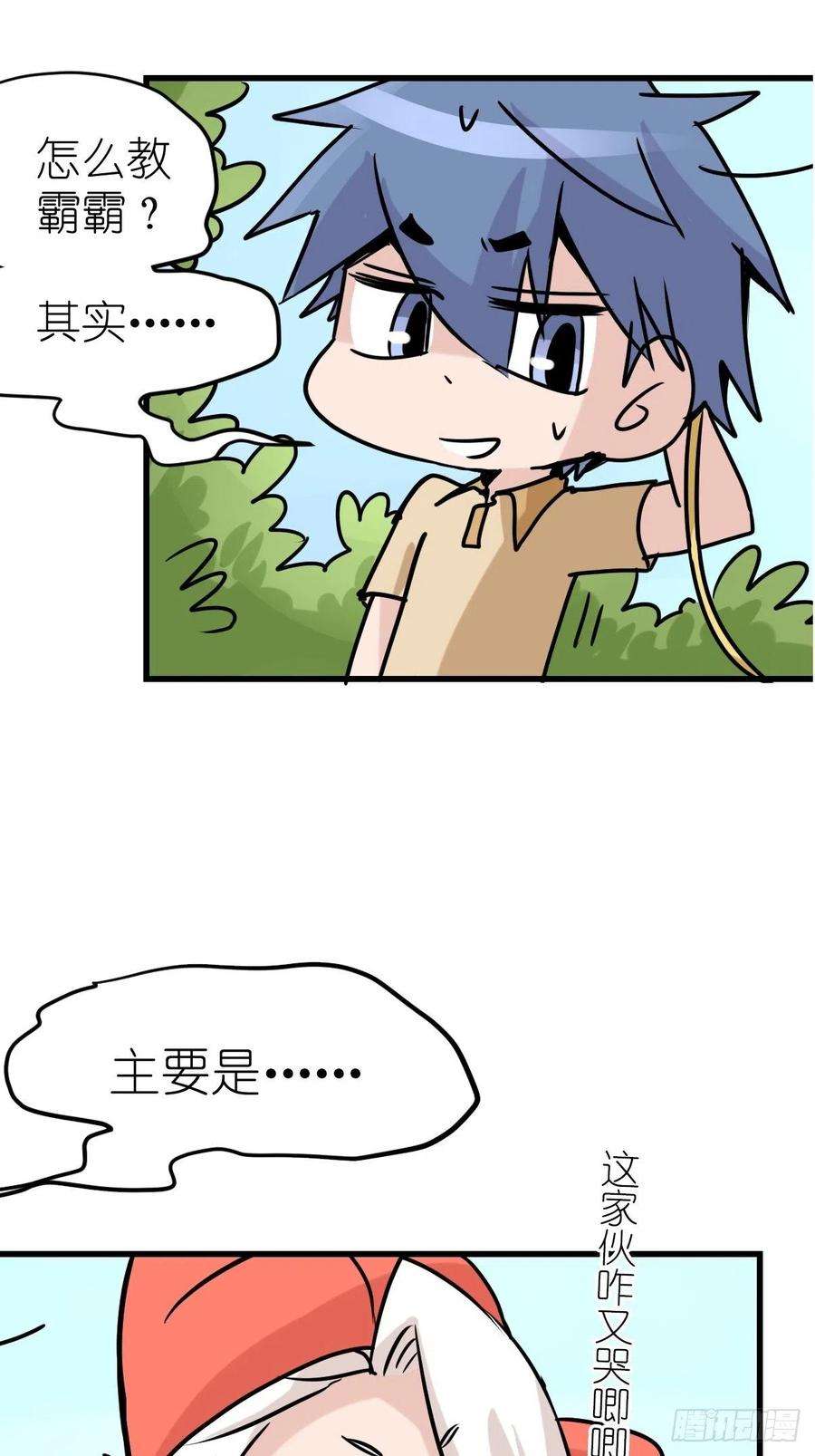 进化之基事业篇II：鸭鸭的奇妙冒险·上