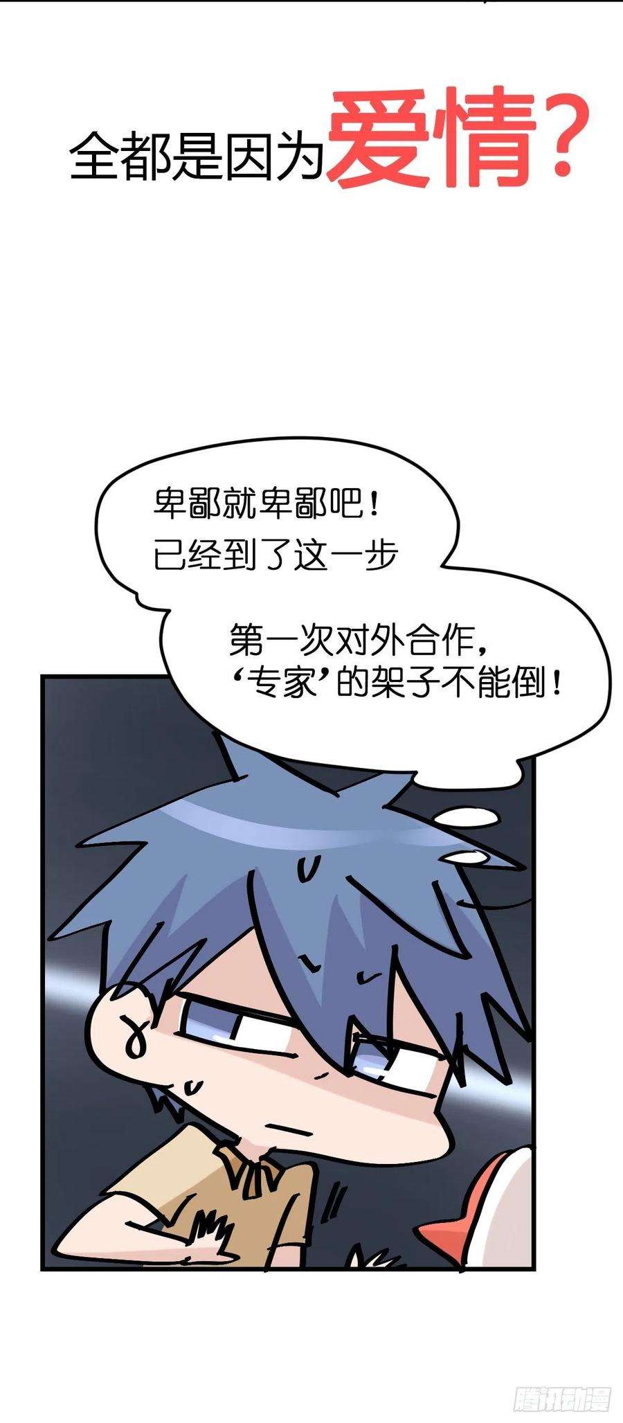 进化之基事业篇II：鸭鸭的奇妙冒险·上