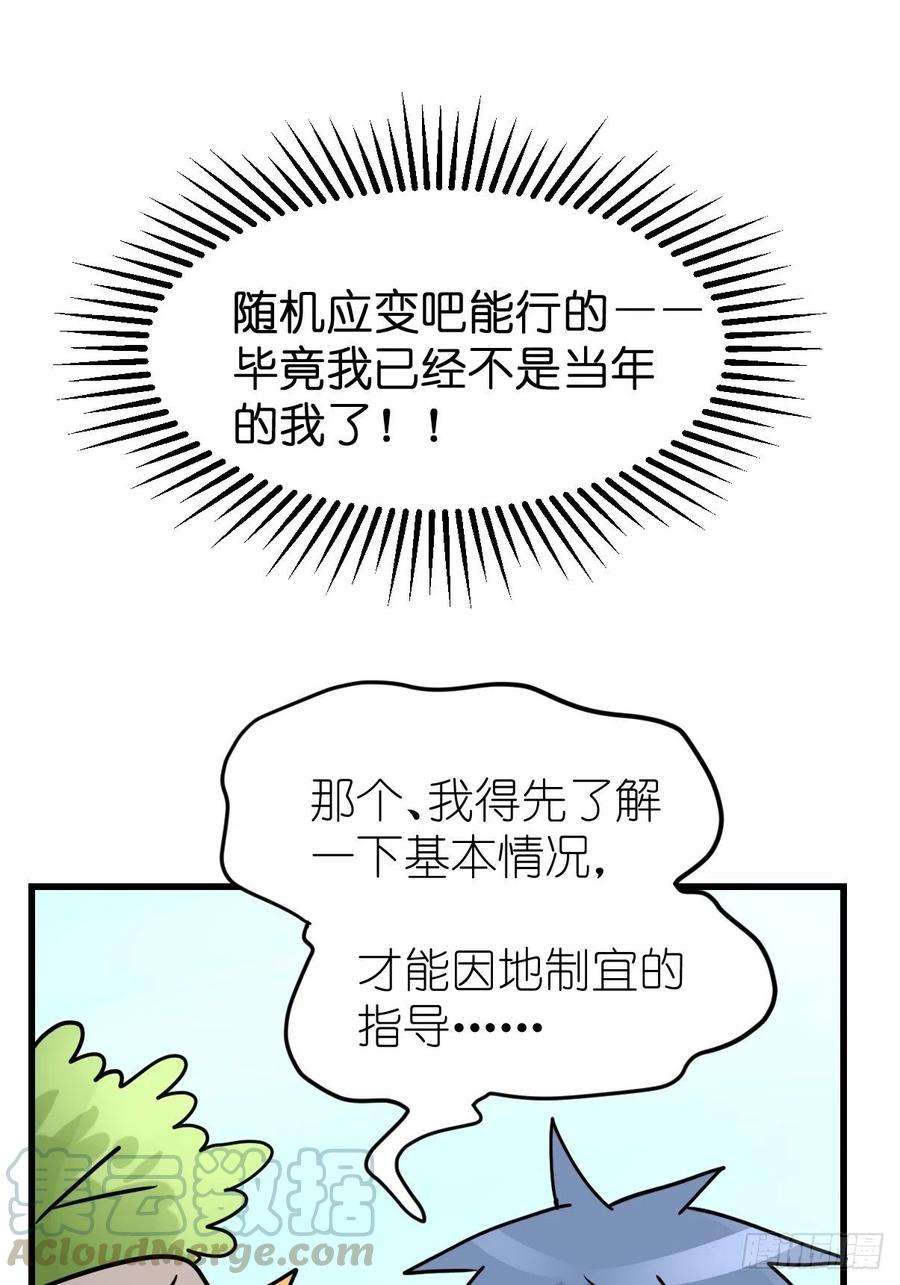 进化之基事业篇II：鸭鸭的奇妙冒险·上