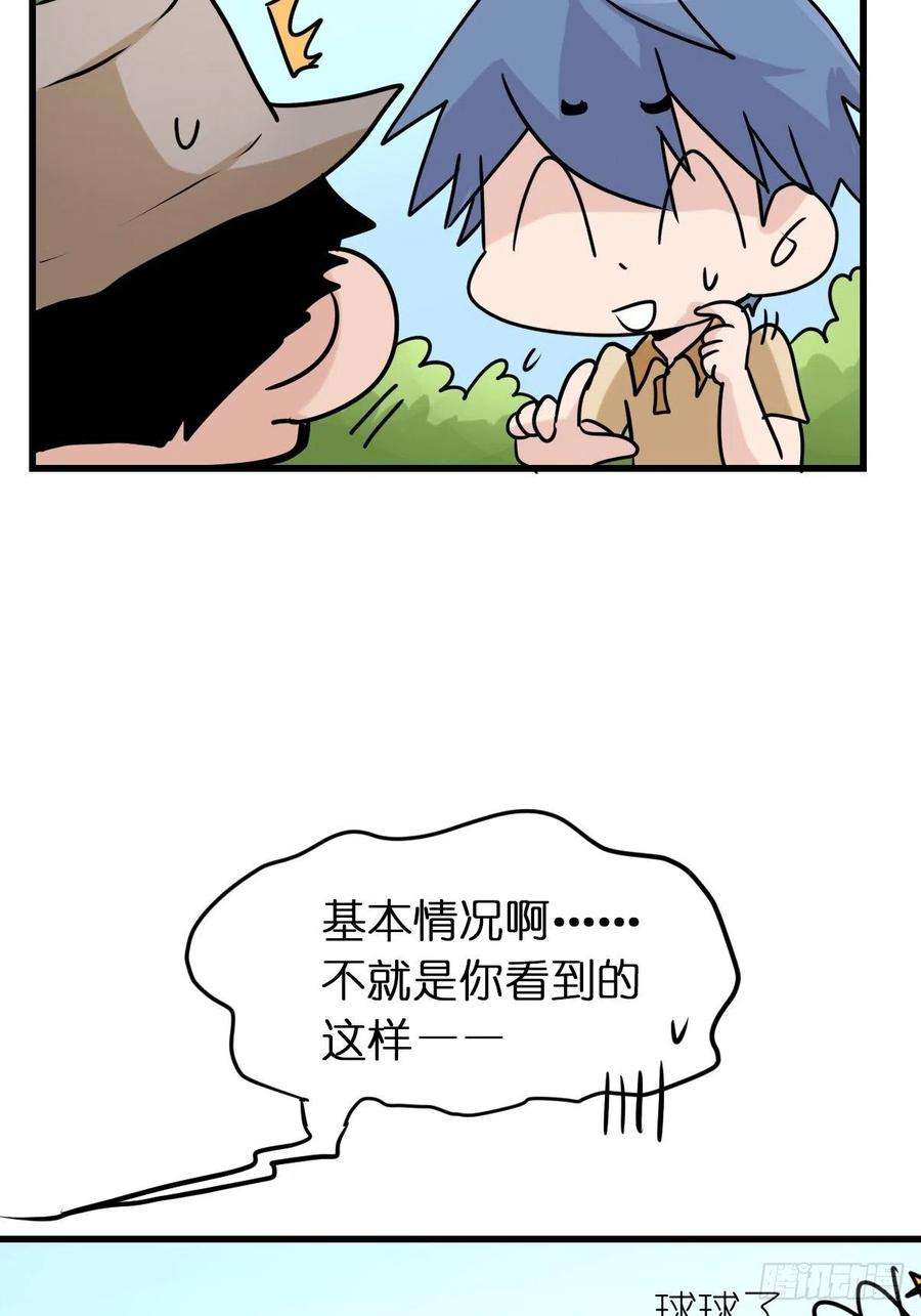 进化之基事业篇II：鸭鸭的奇妙冒险·上