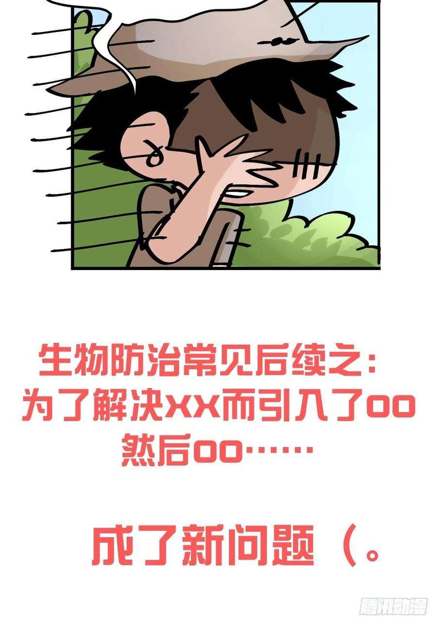 进化之基事业篇II：鸭鸭的奇妙冒险·上