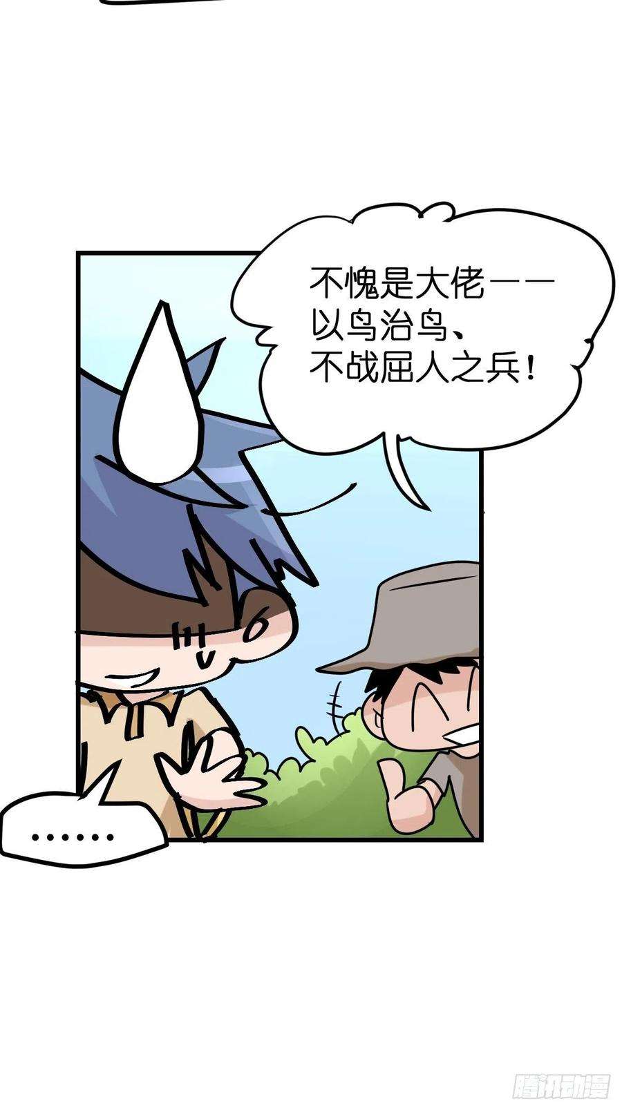 进化之基事业篇II：鸭鸭的奇妙冒险·上