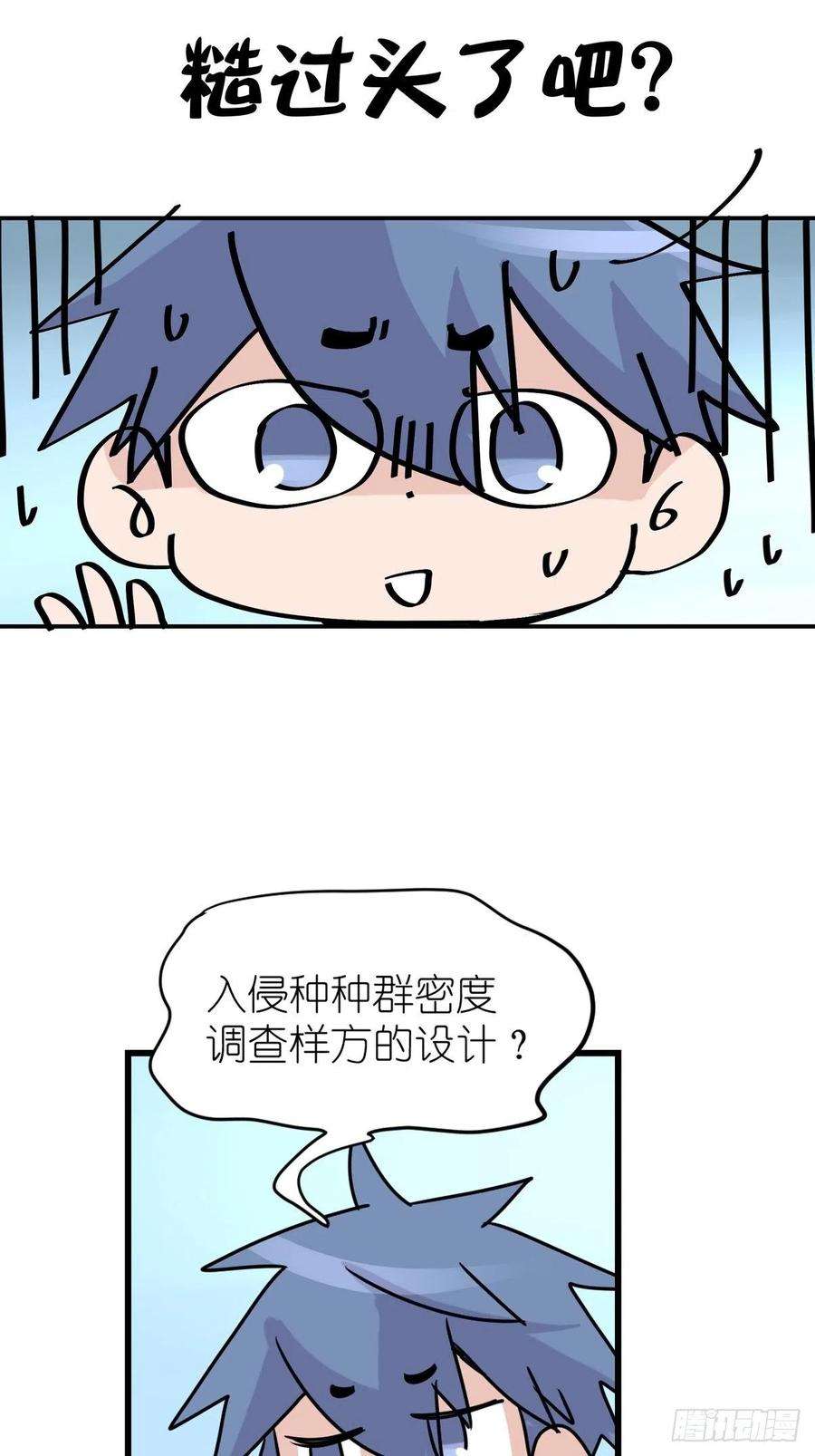 进化之基事业篇II：鸭鸭的奇妙冒险·上
