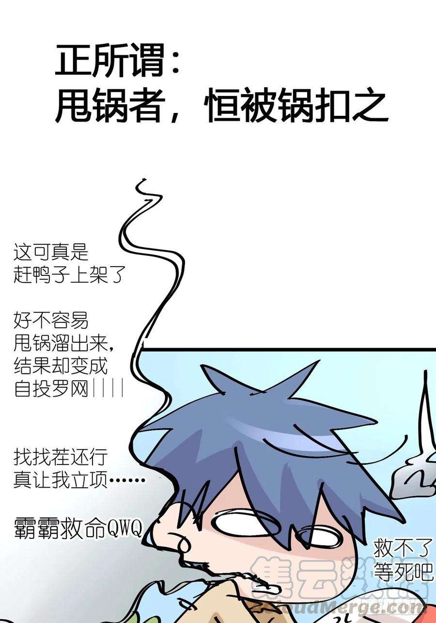 进化之基事业篇II：鸭鸭的奇妙冒险·上