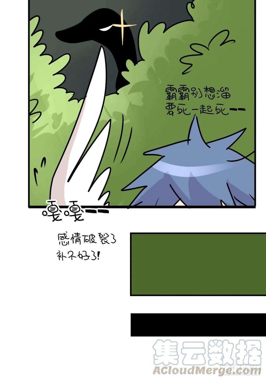 进化之基事业篇II：鸭鸭的奇妙冒险·上