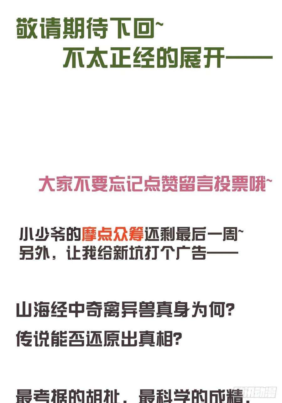 进化之基事业篇II：鸭鸭的奇妙冒险·上