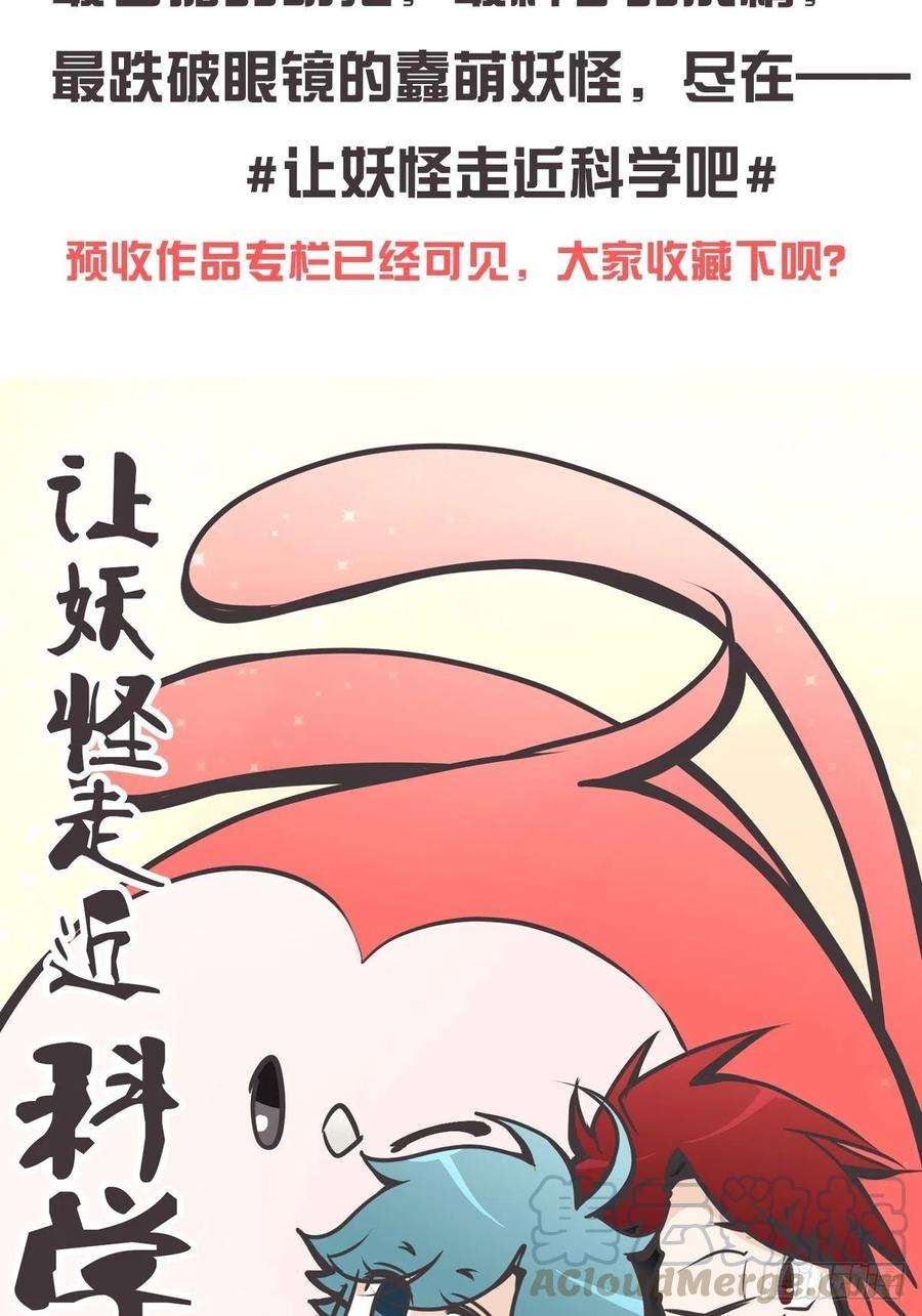 进化之基事业篇II：鸭鸭的奇妙冒险·上