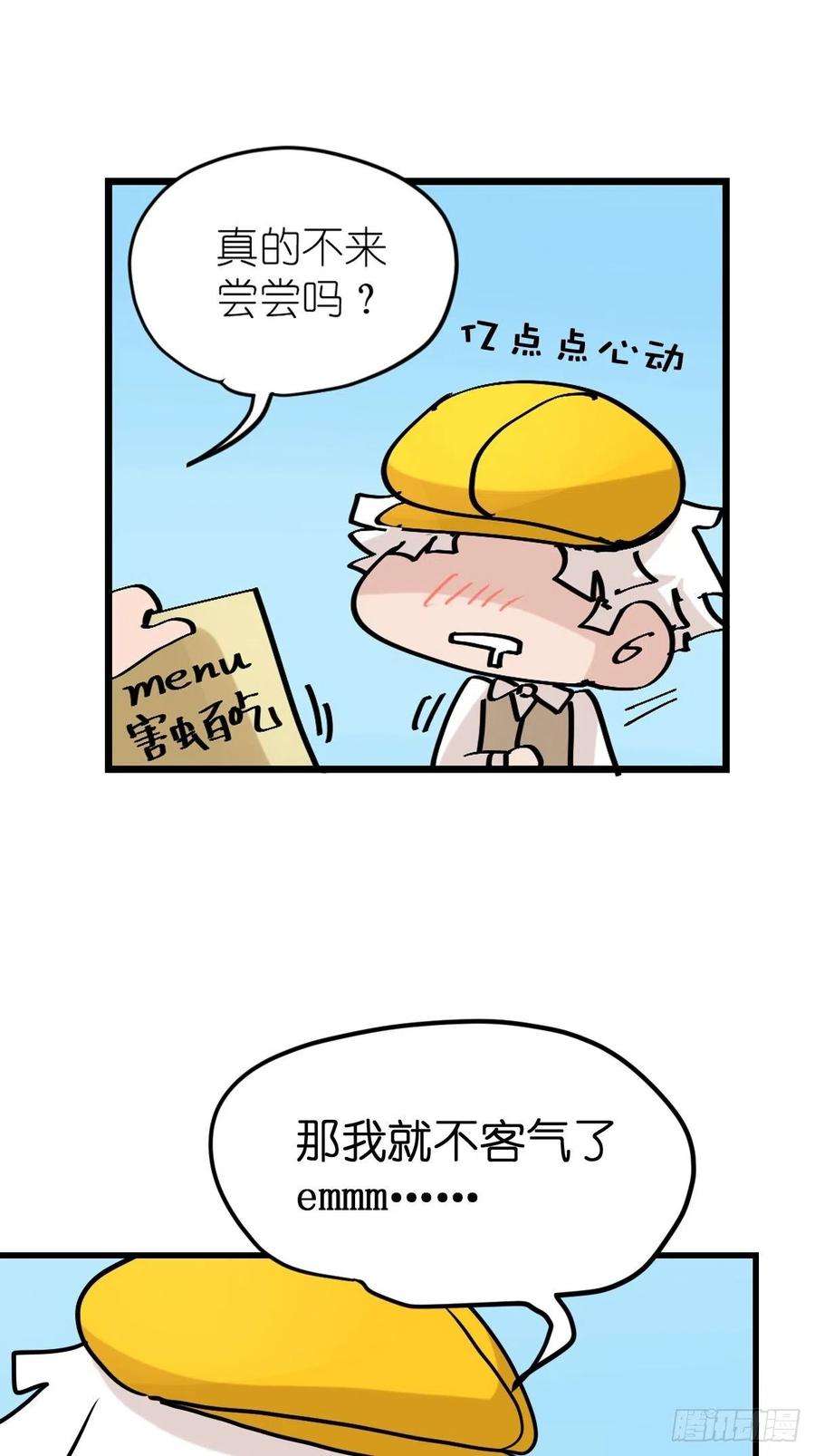 进化之基事业篇II：鸭鸭的奇妙冒险·上