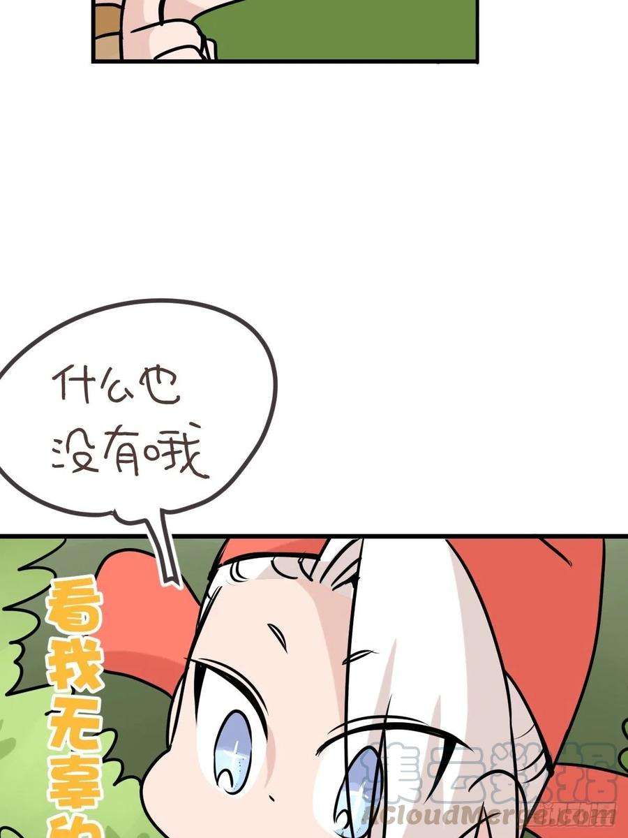 进化之基事业篇II：鸭鸭的奇妙冒险·中