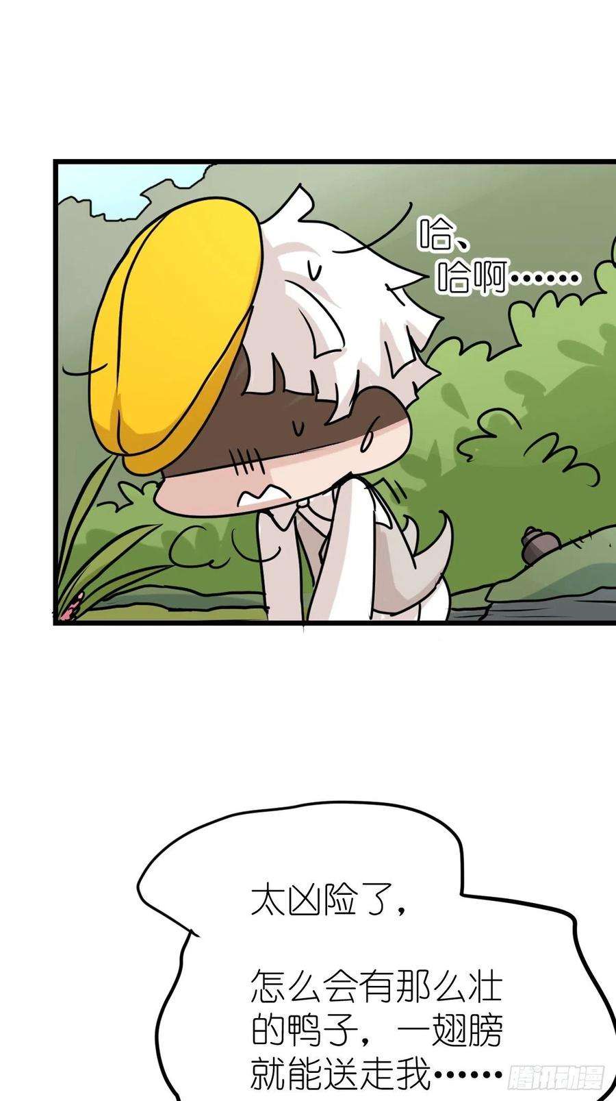 进化之基事业篇II：鸭鸭的奇妙冒险·中