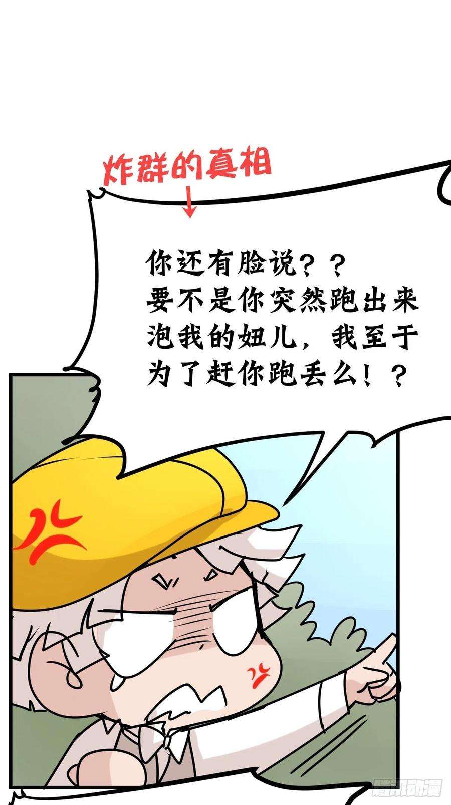 进化之基事业篇II：鸭鸭的奇妙冒险·中