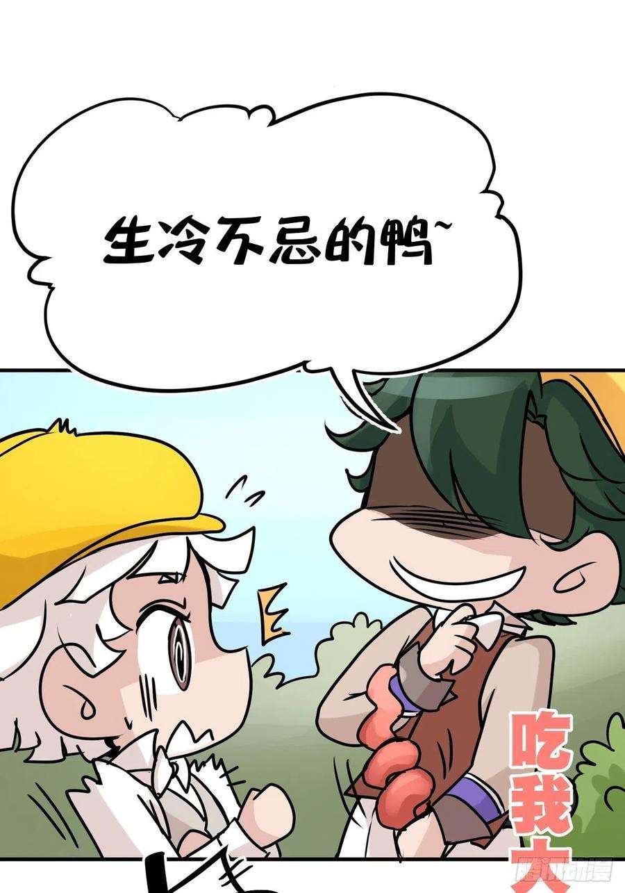 进化之基事业篇II：鸭鸭的奇妙冒险·中