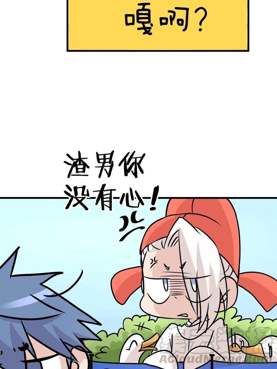 进化之基事业篇II：鸭鸭的奇妙冒险·中