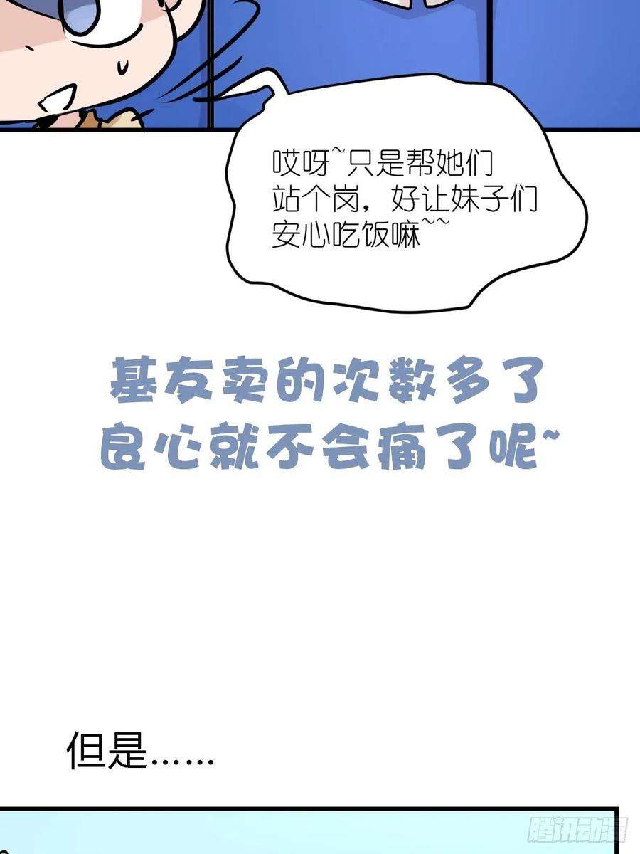 进化之基事业篇II：鸭鸭的奇妙冒险·中