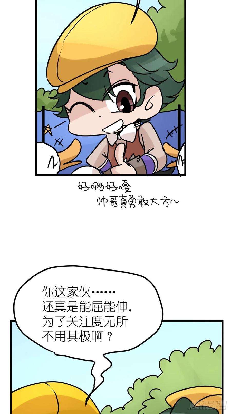 进化之基事业篇II：鸭鸭的奇妙冒险·下