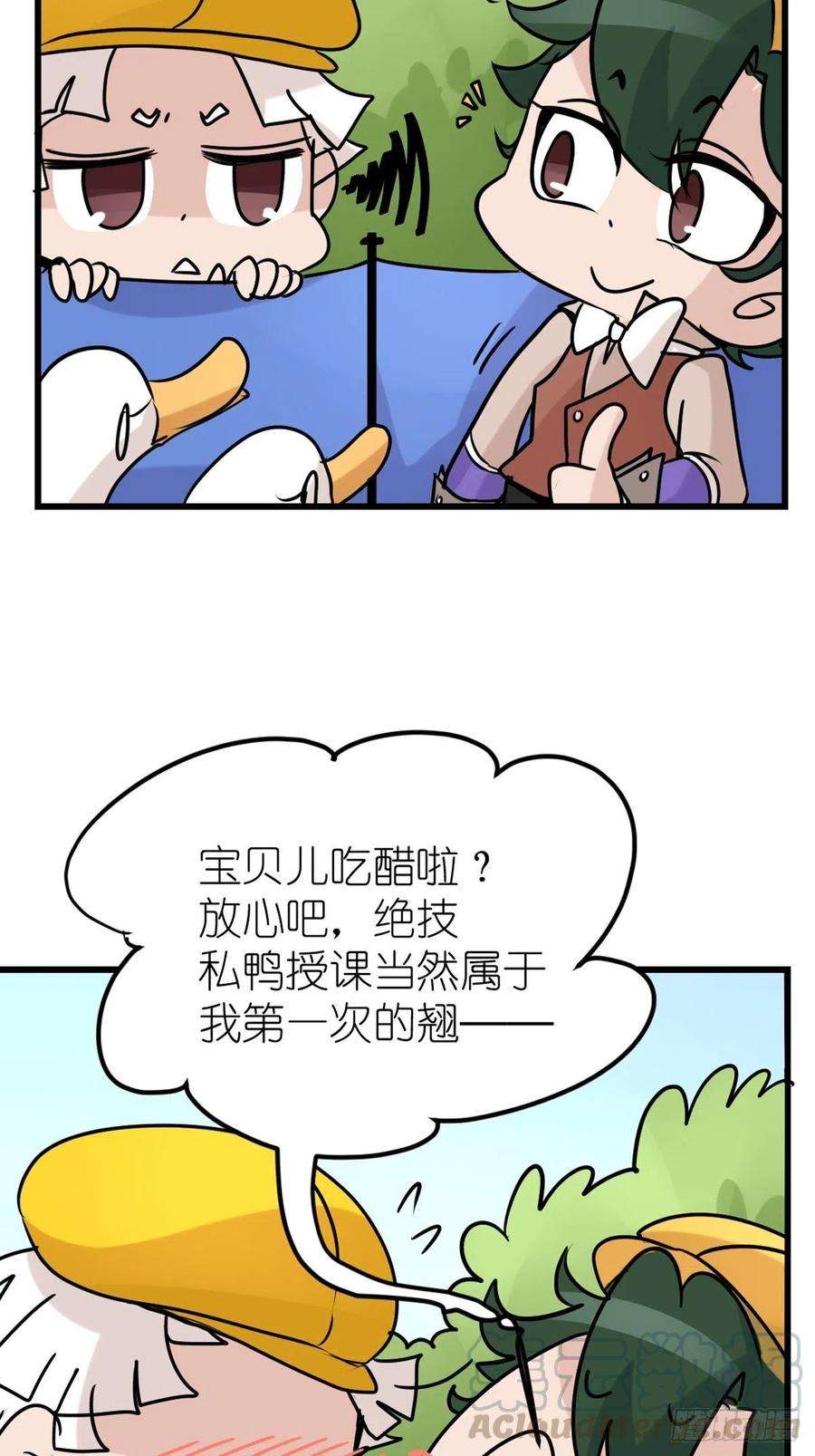 进化之基事业篇II：鸭鸭的奇妙冒险·下