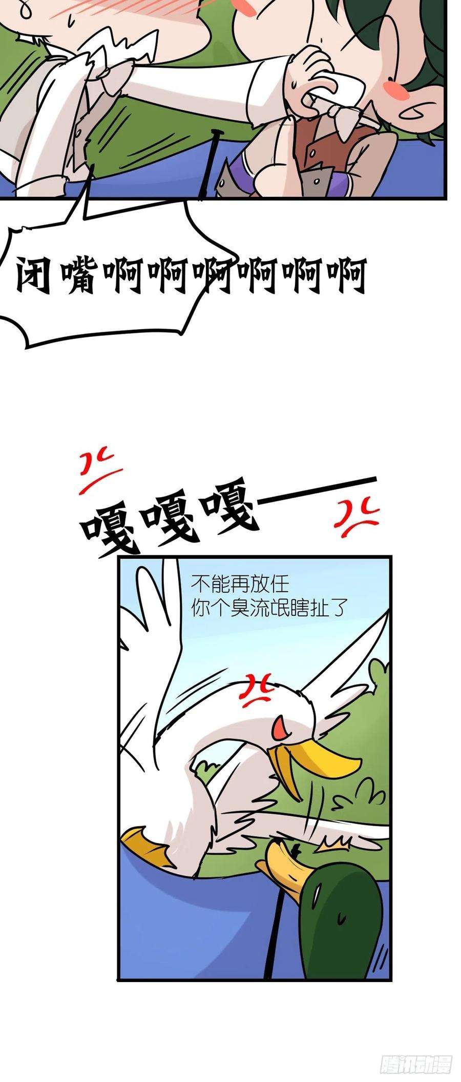 进化之基事业篇II：鸭鸭的奇妙冒险·下