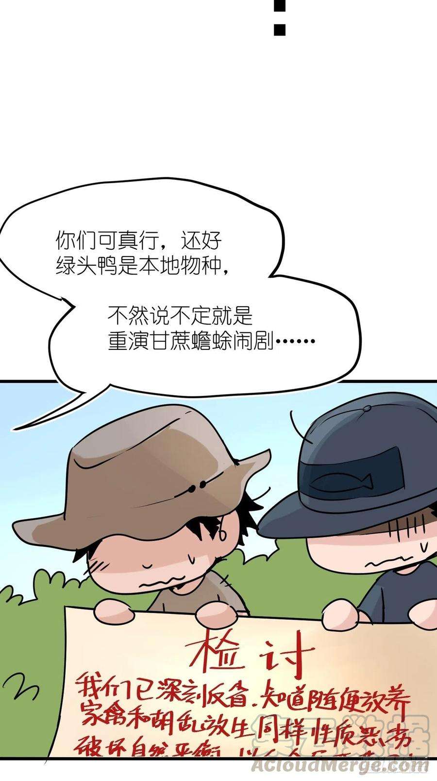 进化之基事业篇II：鸭鸭的奇妙冒险·下
