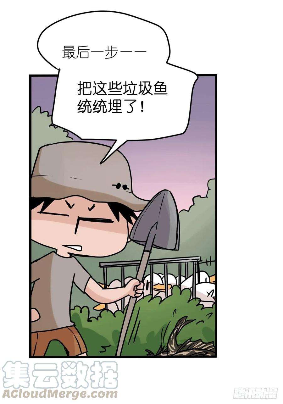 进化之基事业篇II：鸭鸭的奇妙冒险·下