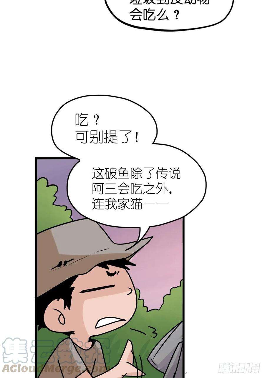 进化之基事业篇II：鸭鸭的奇妙冒险·下
