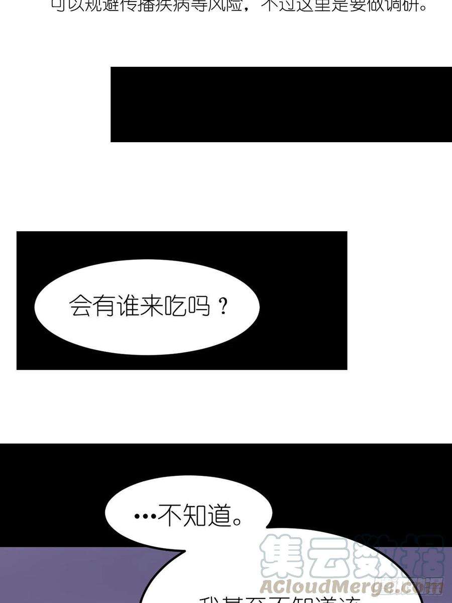进化之基事业篇II：鸭鸭的奇妙冒险·下