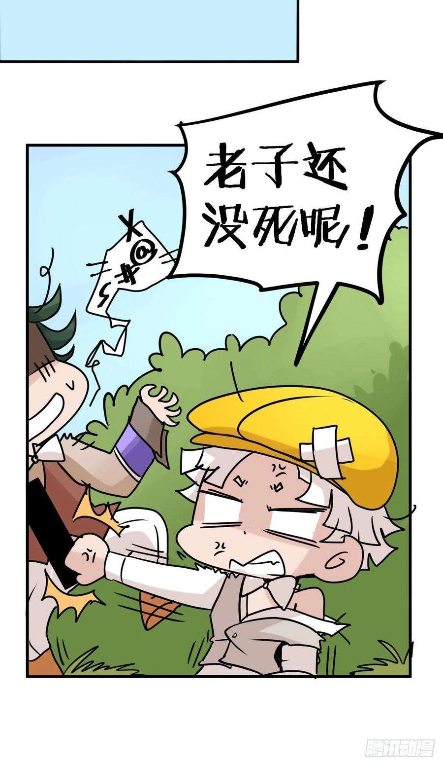 进化之基事业篇II：鸭鸭的奇妙冒险·下