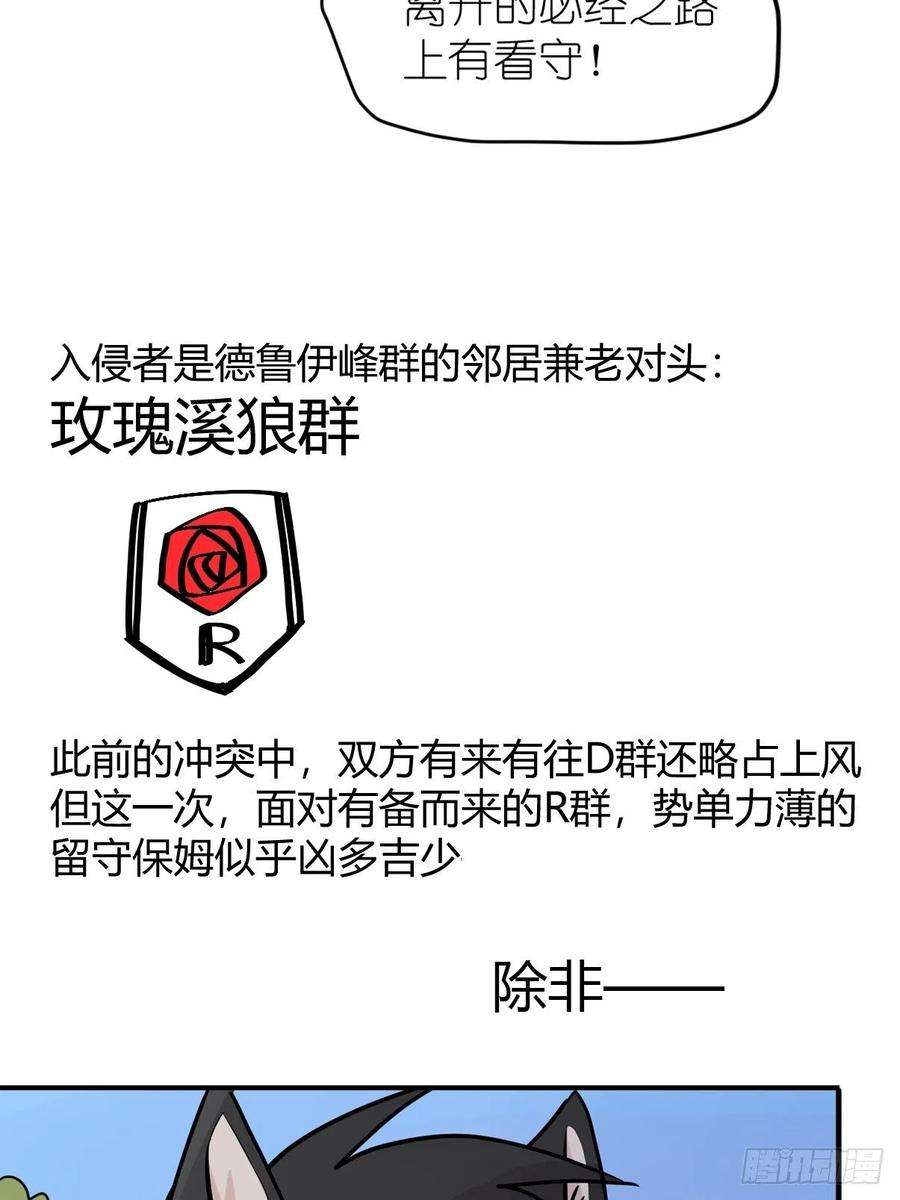 进化之基狼传奇：女主角的条件