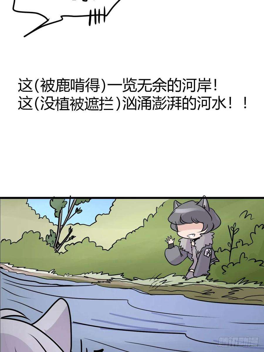 进化之基狼传奇：女主角的条件