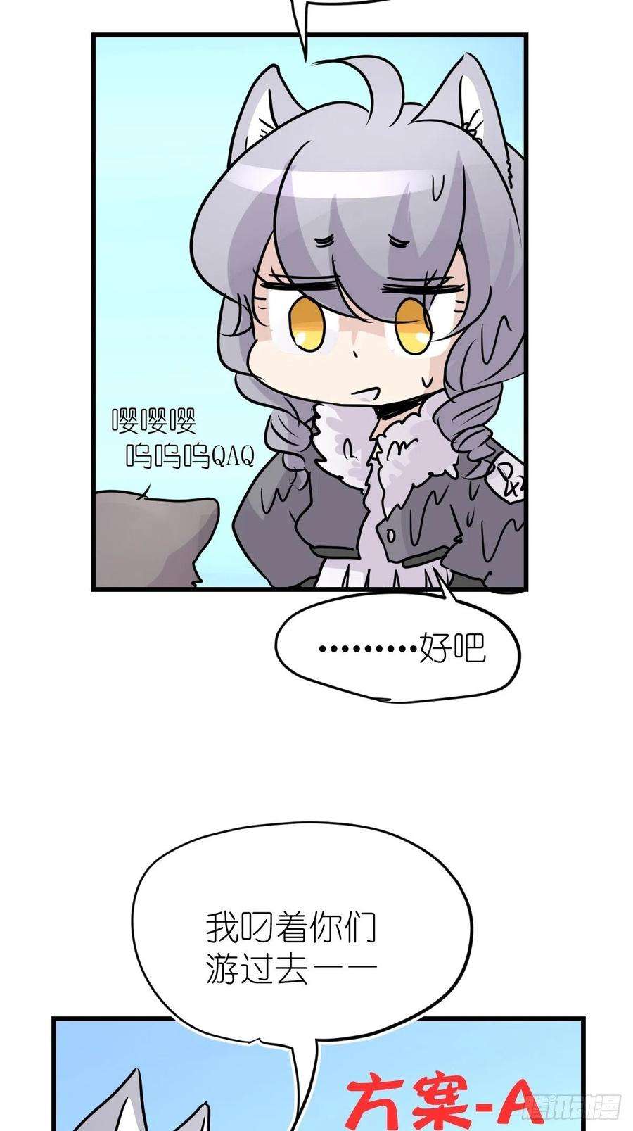 进化之基狼传奇：女主角的条件