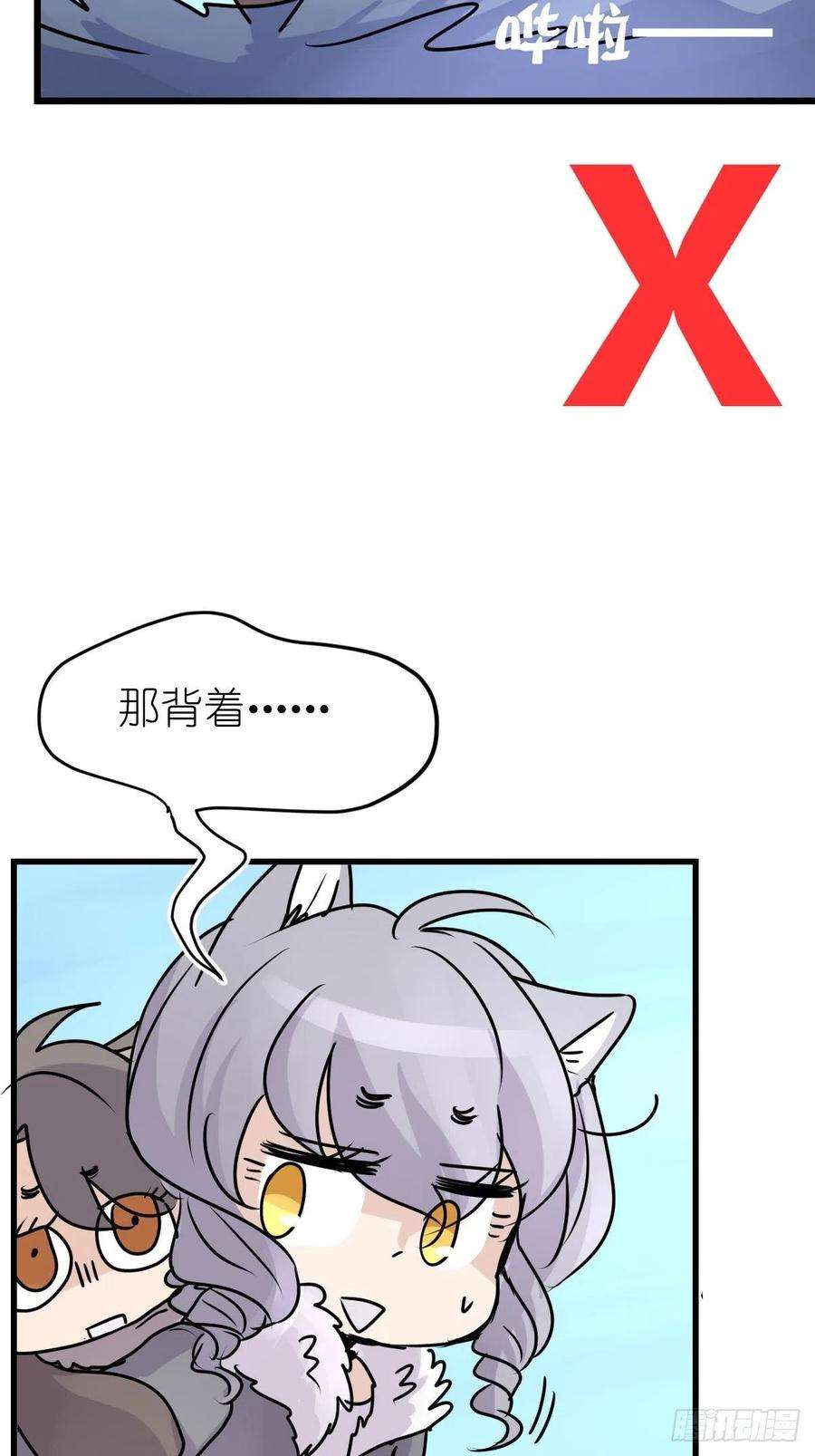 进化之基狼传奇：女主角的条件