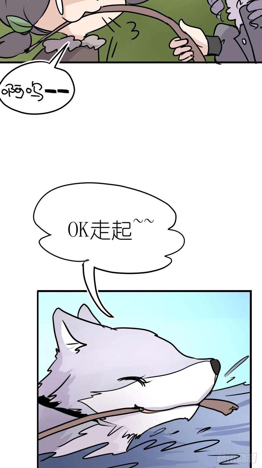 进化之基狼传奇：女主角的条件