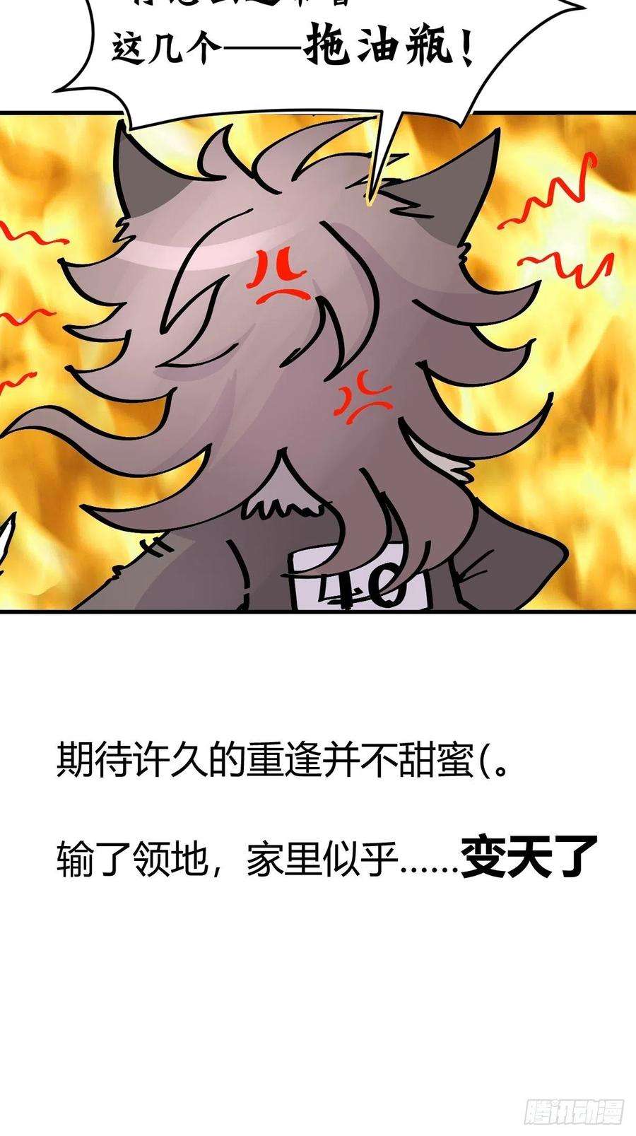 进化之基狼传奇：女主角的条件