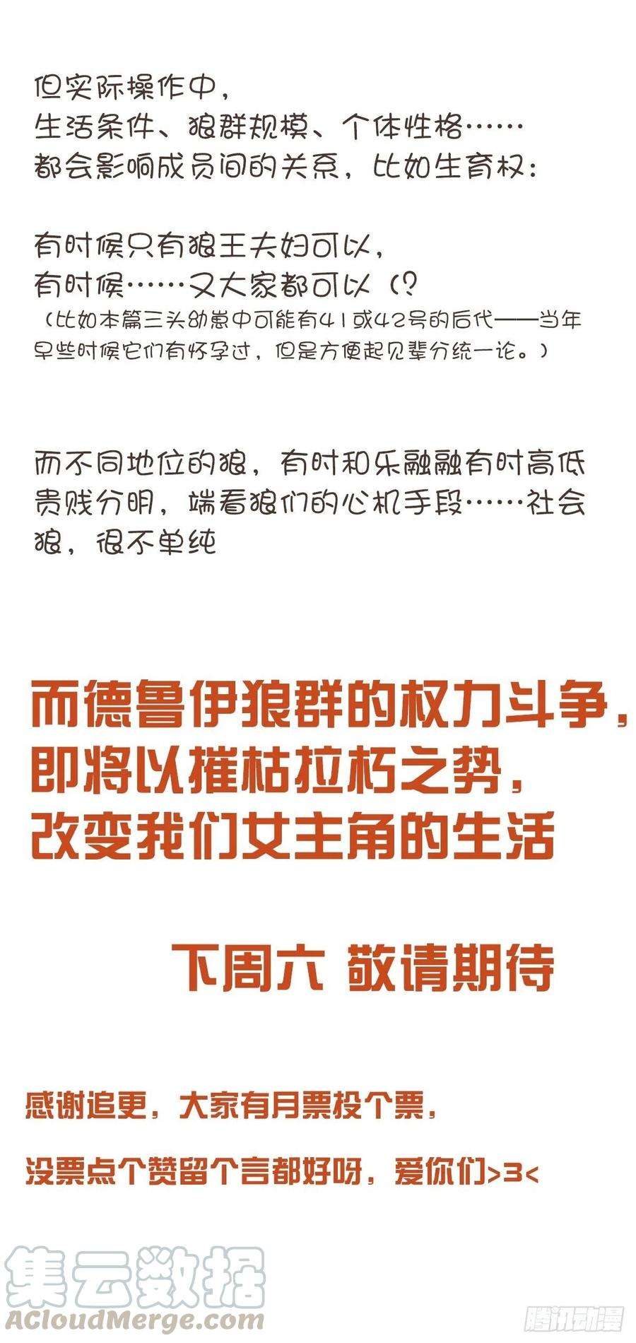 进化之基狼传奇：女主角的条件