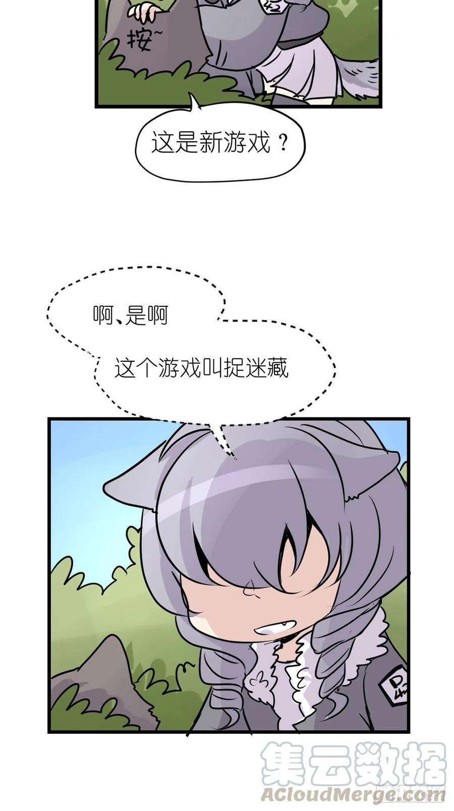 进化之基狼传奇：女主角的条件
