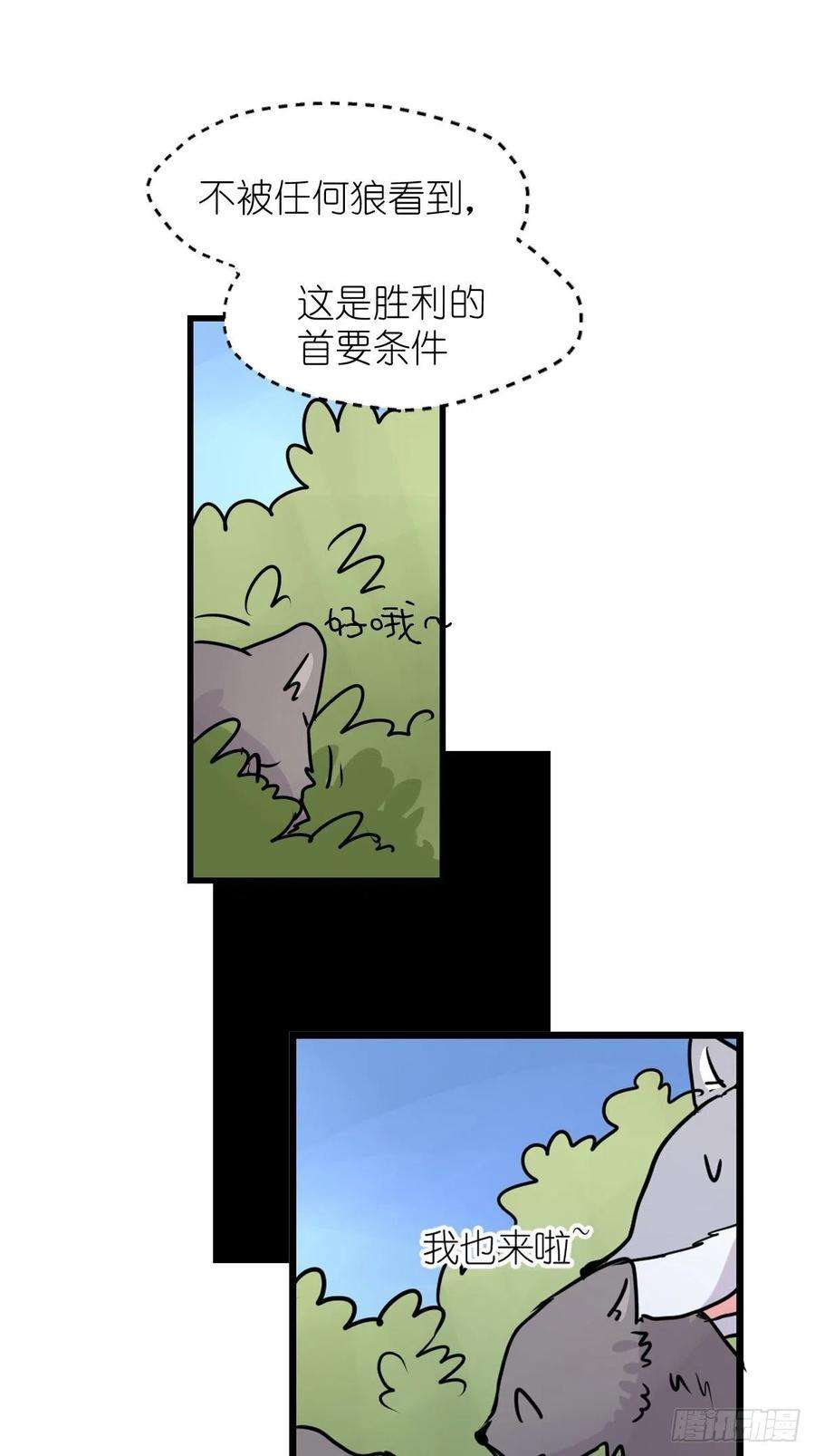 进化之基狼传奇：女主角的条件