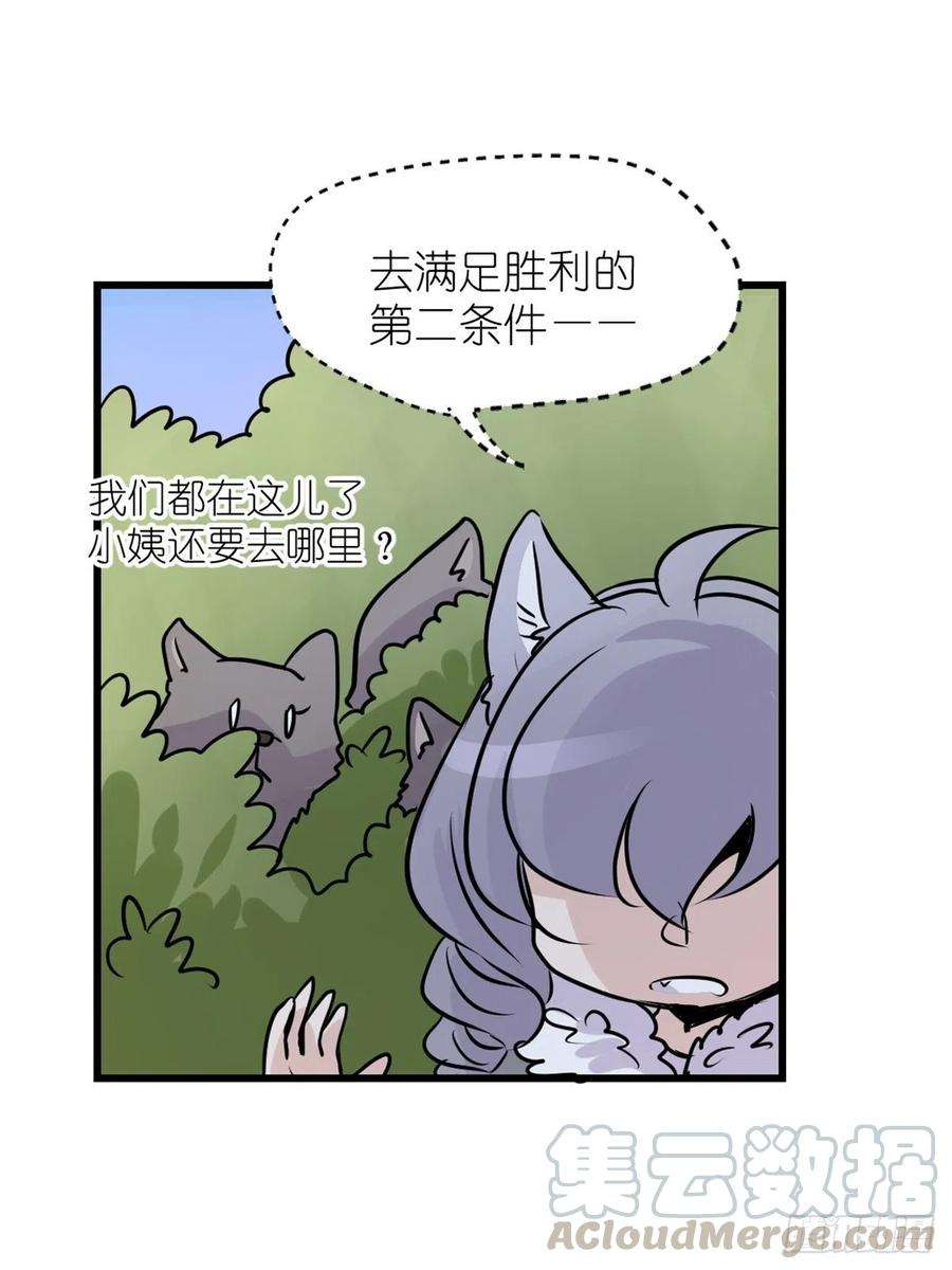 进化之基狼传奇：女主角的条件