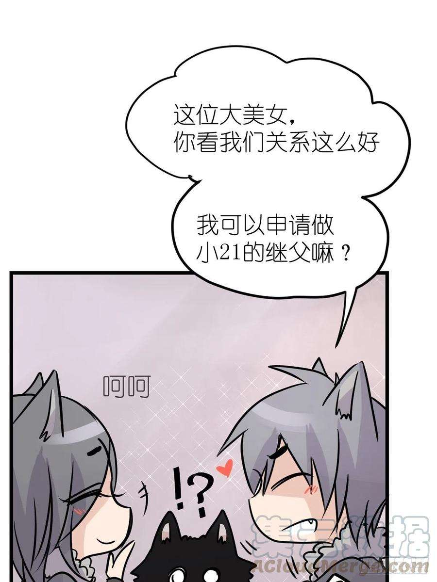 进化之基狼传奇：道路分歧