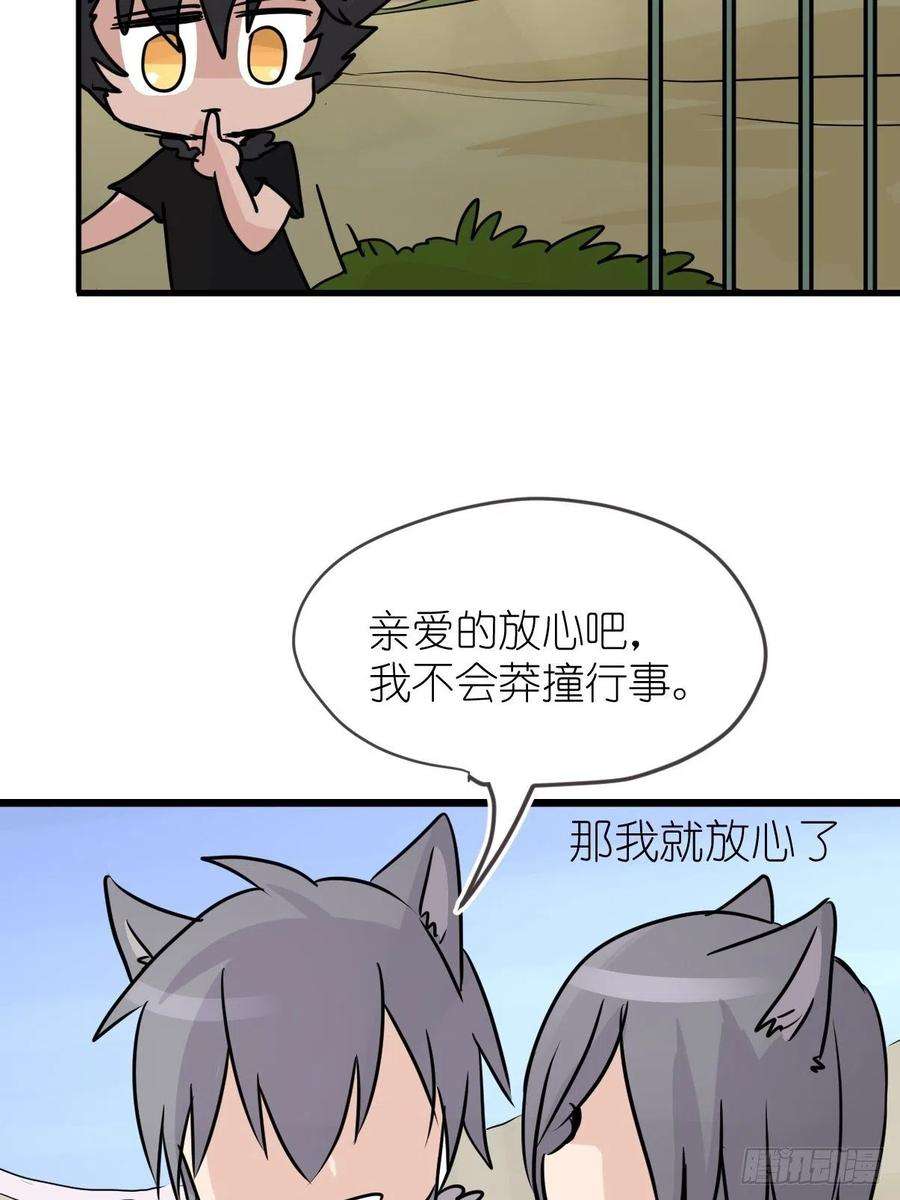进化之基狼传奇：道路分歧