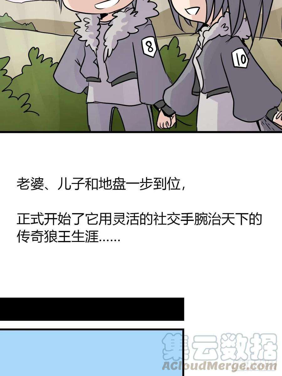 进化之基狼传奇：道路分歧