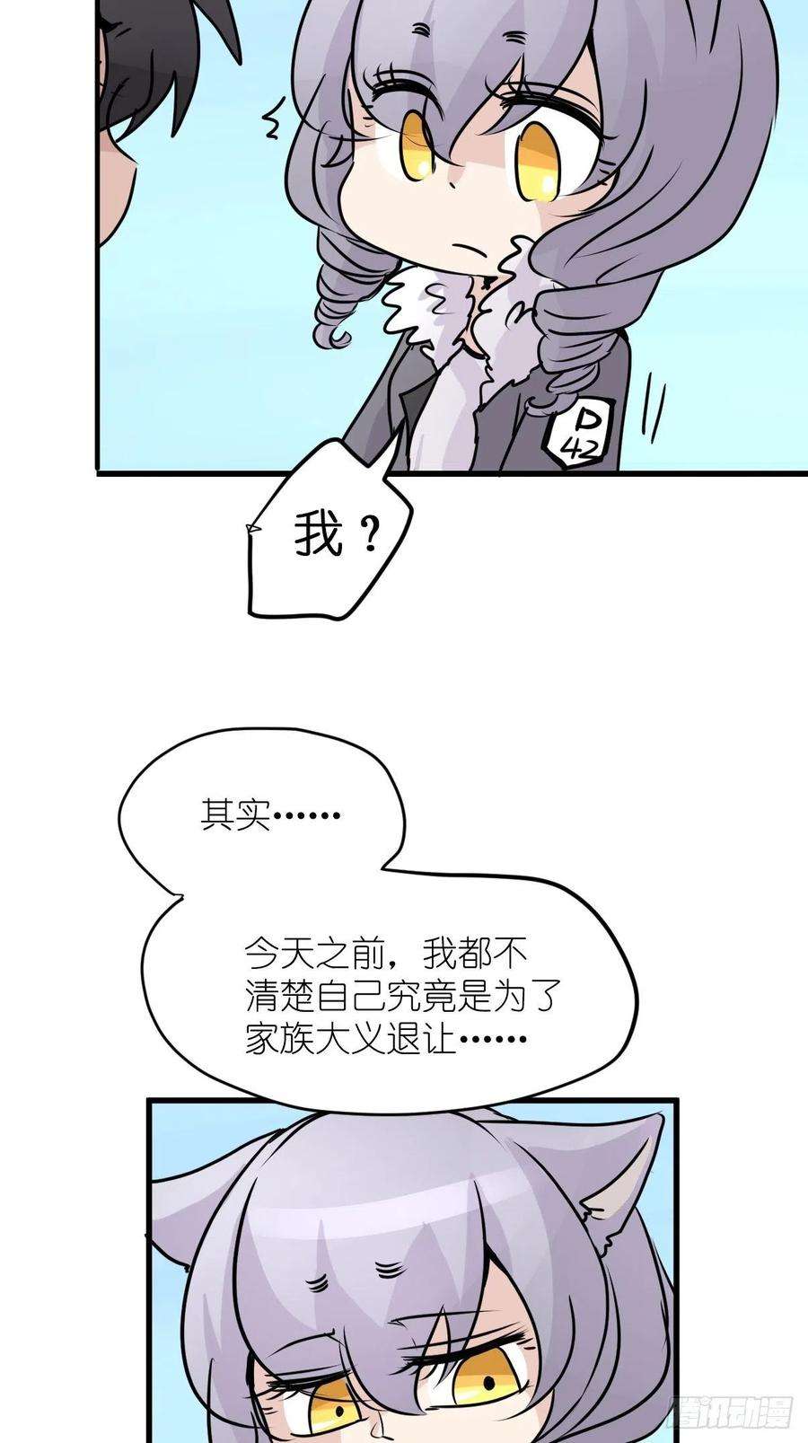 进化之基狼传奇：道路分歧