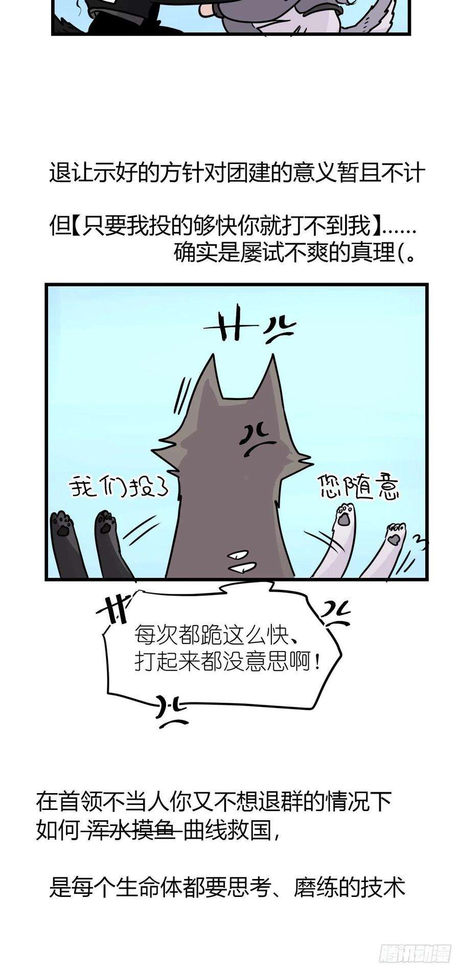 进化之基狼传奇：道路分歧