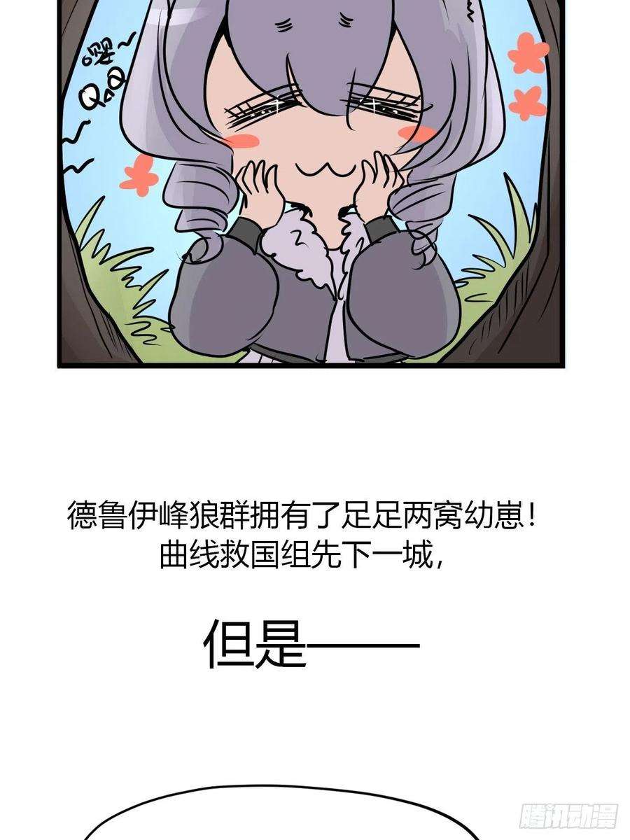 进化之基狼传奇：道路分歧
