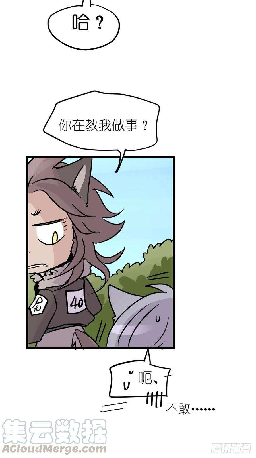 进化之基狼传奇：道路分歧