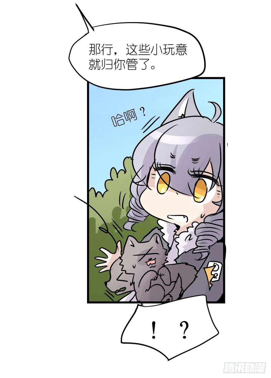 进化之基狼传奇：道路分歧