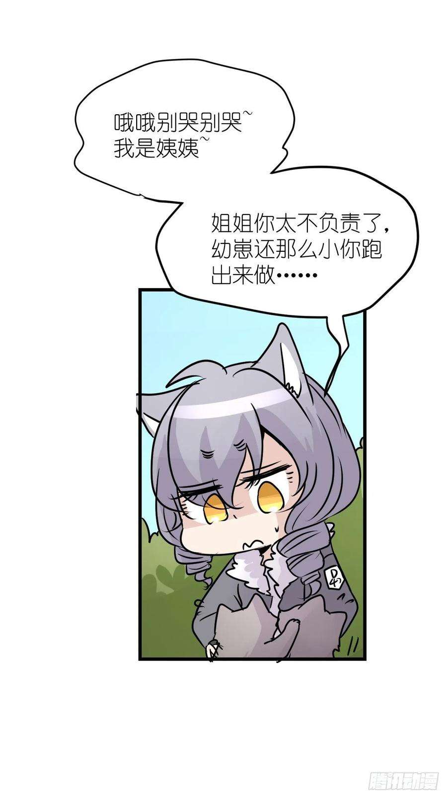 进化之基狼传奇：道路分歧