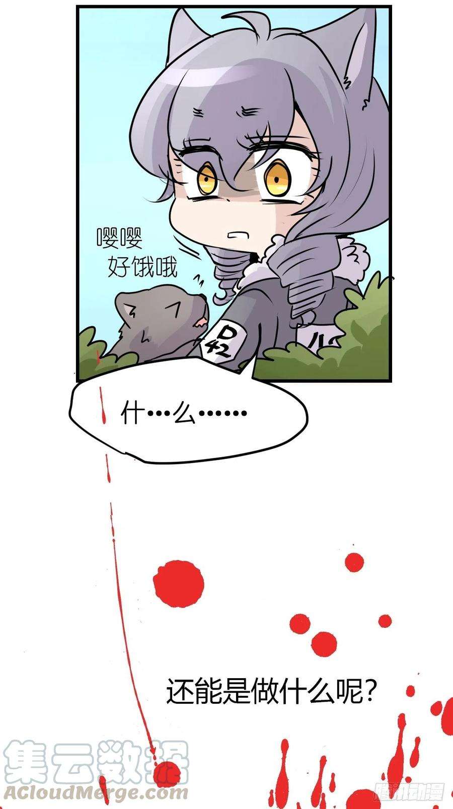 进化之基狼传奇：道路分歧