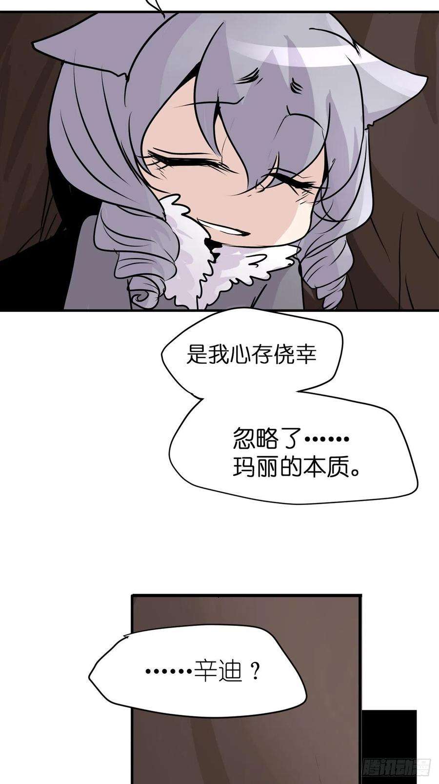 进化之基狼传奇：道路分歧